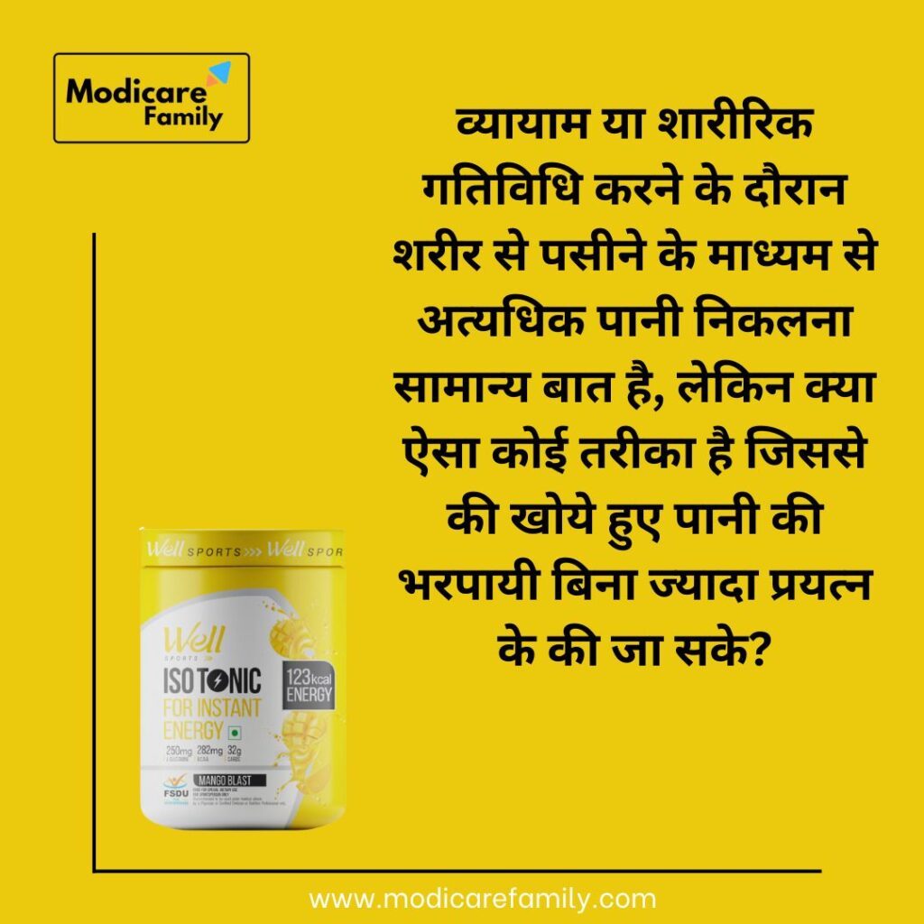 Modicare-wellness-Isotonic-Review