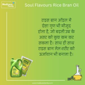Download Modicare Soul flavours rice bran oil info graphics for you