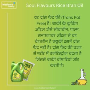 Download Modicare Soul flavours rice bran oil info images