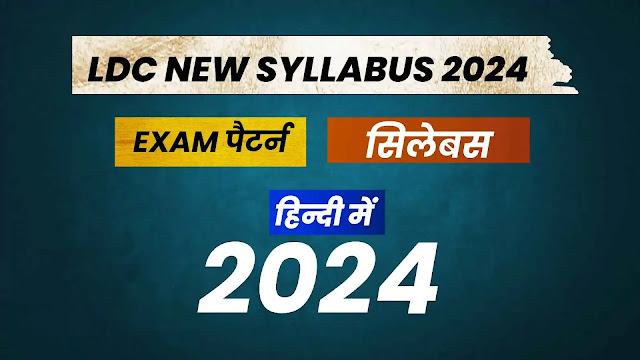 Rajasthan LDC syllabus