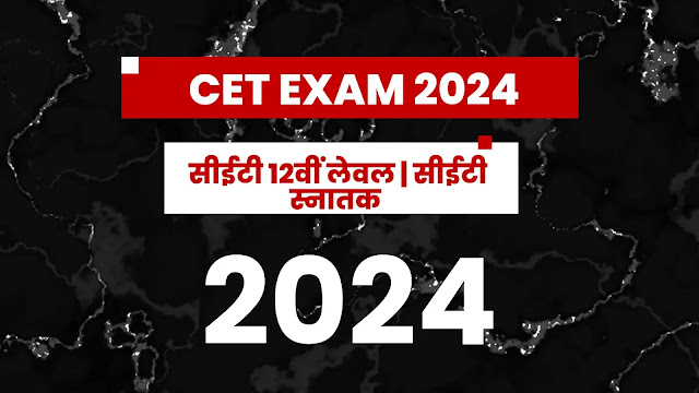 Rajasthan CET Graduate Level Exam Date 2024