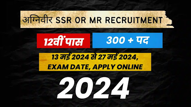 indian navy ssr recruitment 2024 apply online date,agniveer navy ssr exam date 2024,indian navy 2024 notification