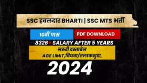 ssc mts exam date 2024, ssc mts salary after 5 years, ssc mts 2024, ssc multi tasking staff syllabus, mts full form salary, ssc mts syllabus 2024, ssc mts 2024 exam date, ssc mts vacancy 2024, mts exam date 2024, multi tasking staff salary, ssc mts 2024 notification, ssc mts notification 2024, ssc mts 2024 vacancy, ssc multi tasking staff salary, mts 2024 exam date, ssc mts 2024 syllabus, ssc mts age limit for female, ssc mts in hand salary, ssc mts in-hand salary, ssc mts salary after 10 years,